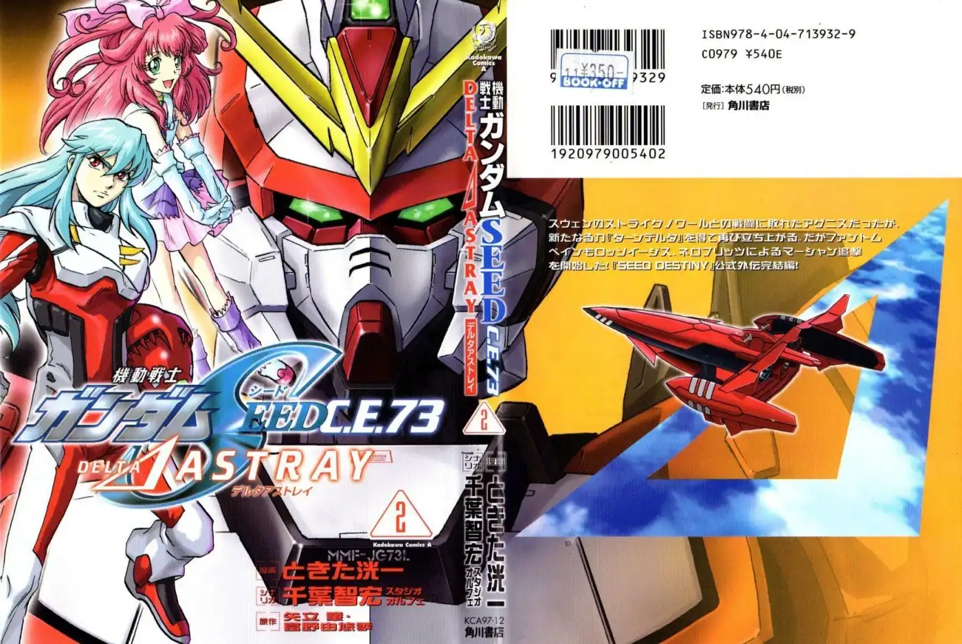 Kidou Senshi Gundam Seed C.E.73 Delta Astray Chapter 6 1